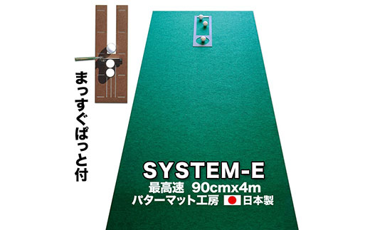 ゴルフ練習用・最高速EXPERTパターマット90cm×4mと練習用具（距離感マスターカップ、まっすぐぱっと、トレーニングリング付き）（土佐カントリークラブオリジナル仕様）【TOSACC2019】〈高知市共通返礼品〉