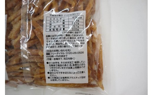 （訳あり）超徳用芋けんぴ　６kg（1kg✕６袋）