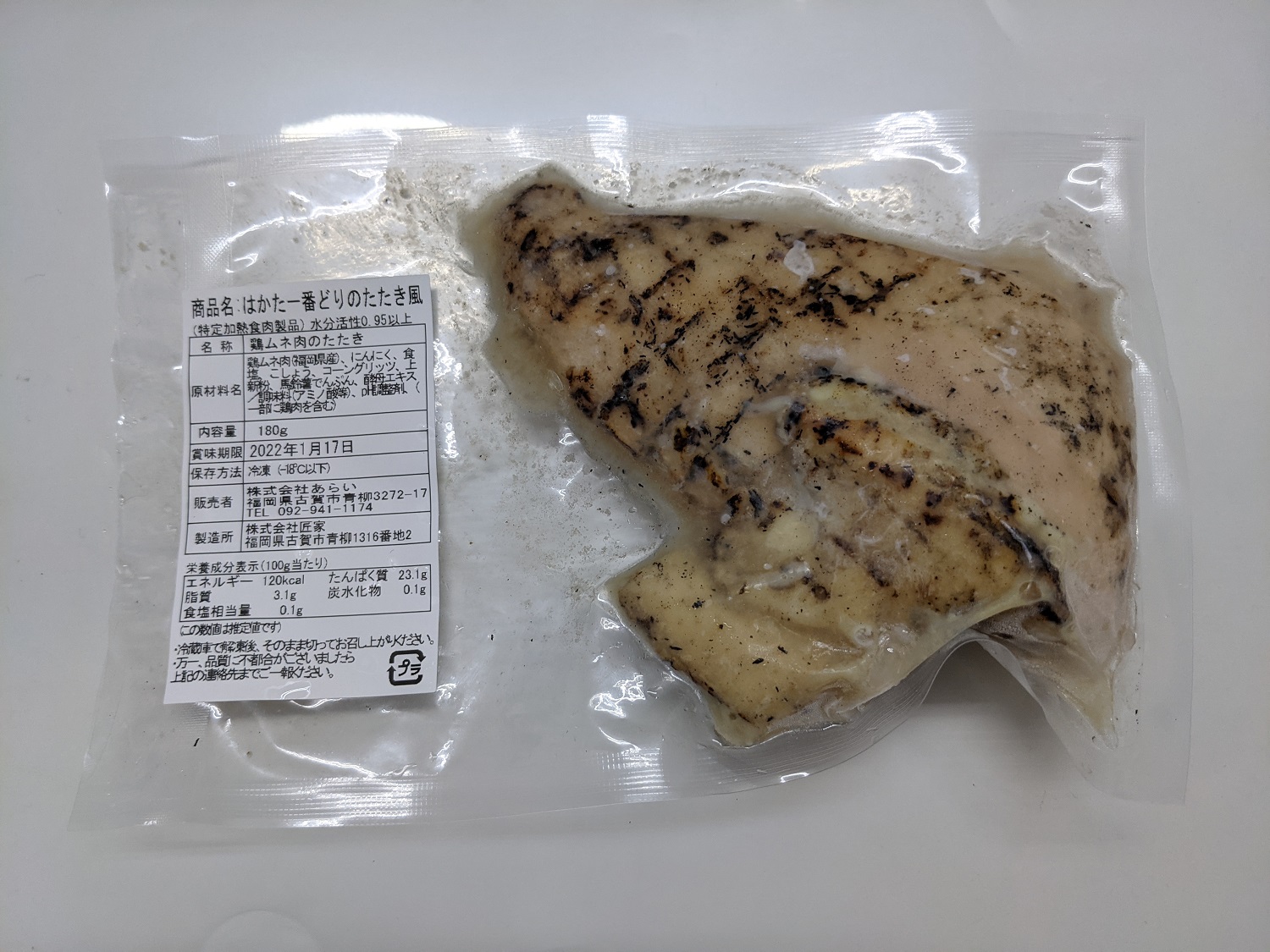 CX-008_はかた一番どり　タタキ風食べ比べセット