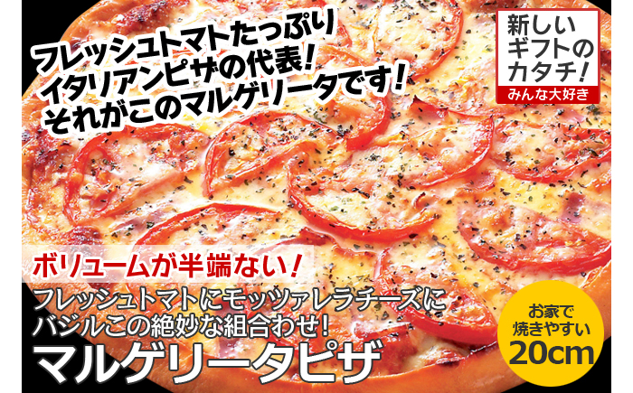 CT-003 職人さんの手作りピザ〜ジャーマンポテト、マルゲ、ハワイアン３枚セット〜