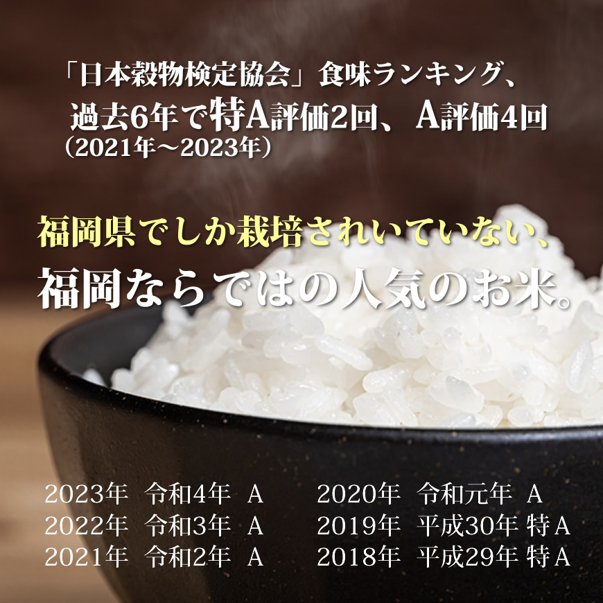 CW-036_福岡の食卓ではおなじみの人気のお米「夢つくし」5kg×2袋 (10kg)【白米】