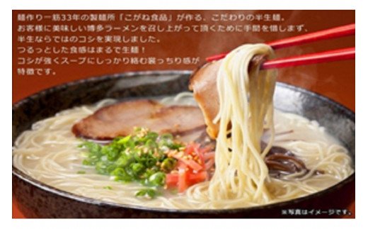 AV-005 本場博多の味・老舗製麺所のラーメン食べ比べセット（３種類×各８食）
