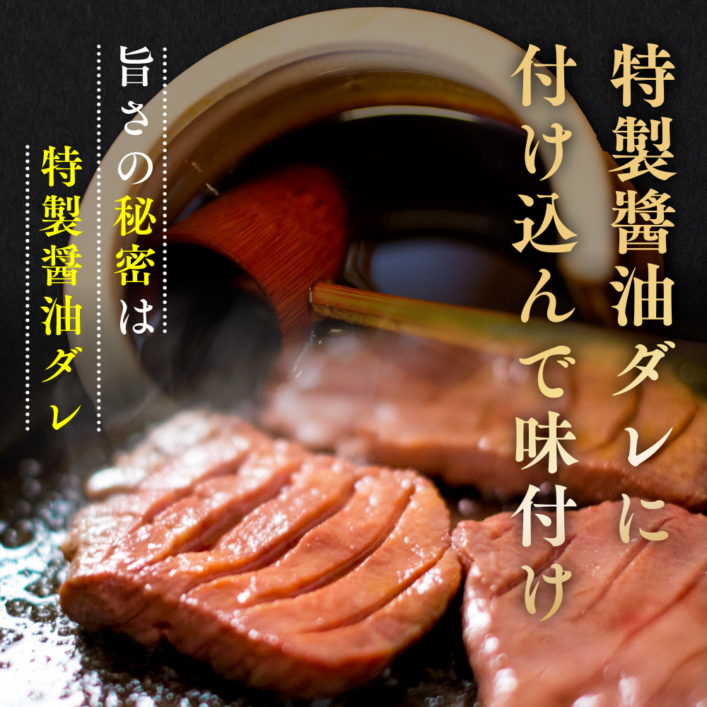 【希少部位】国産牛黒タン 焼き肉用 醤油タレ 1000ｇ 6人前 | 希少部位 牛タン 国産牛タン 黒タン 薄切り タン中 スライス 牛肉 焼肉 バーベキュー BBQ 送料無料 熟成 極み GC002