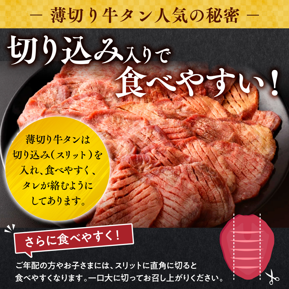 厚切り牛タン 焼き肉用 醤油タレ 500ｇ 3人前 簡易包装 たん | タン中 たん元 スライス 牛肉 焼肉 バーベキュー BBQ お取り寄せグルメ 送料無料 GC003