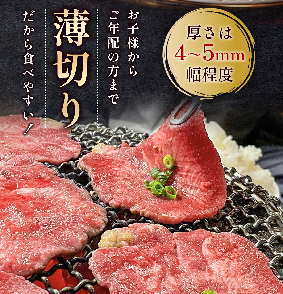 【希少部位】国産牛黒タン 焼き肉用 醤油タレ 1000ｇ 6人前 | 希少部位 牛タン 国産牛タン 黒タン 薄切り タン中 スライス 牛肉 焼肉 バーベキュー BBQ 送料無料 熟成 極み GC002