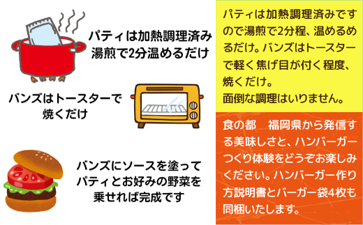 食の都 福岡県の人気ハンバーガー店 ハンバーガー工房グリングリン宇美のテリヤキバーガー4個セット　MX002