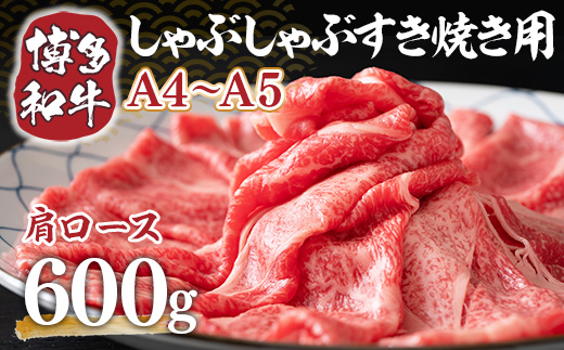 訳あり！【A4〜A5】博多和牛焼肉切り落とし(肩ロース・バラ）　500ｇ	DX039