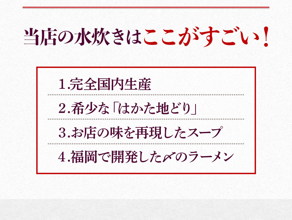 福岡限定！はかた地どり美人水炊き5種セット　2〜3人前　DX043