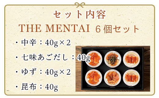THE　MENTAI　6個セット　QY001