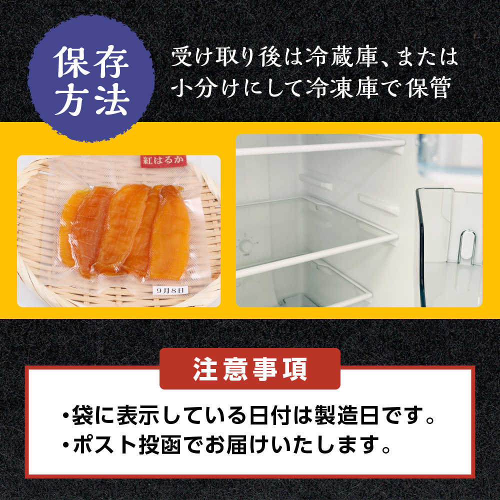 SAKO芋SWEETの干し芋 200g(100g×2パック)　送料無料 干しいも 無添加 国産 いも つまいも サツマイモ お芋 おいも おやつ お菓子 和菓子 和スイーツ ほしいも ほし芋 柔らかい ダイエット 小分け スイーツ 砂糖不使用 福岡県産 FC002