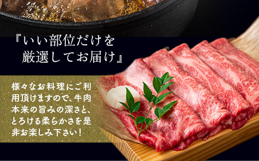 訳あり！博多和牛しゃぶしゃぶすき焼き用（肩ロース肉・肩バラ・モモ肉）1kg(500g×2ｐ)　DX011