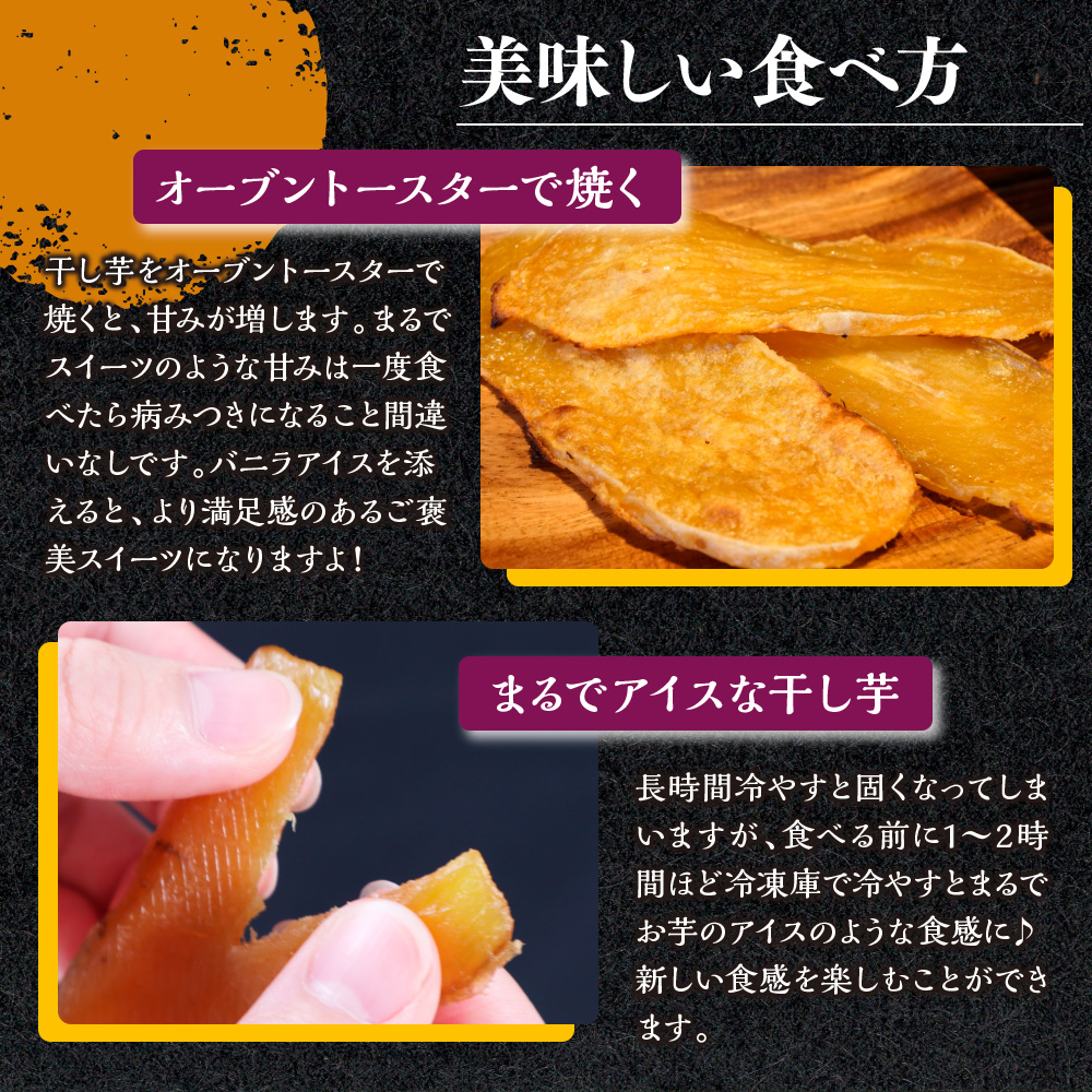 SAKO芋SWEETの干し芋 200g(100g×2パック)　送料無料 干しいも 無添加 国産 いも つまいも サツマイモ お芋 おいも おやつ お菓子 和菓子 和スイーツ ほしいも ほし芋 柔らかい ダイエット 小分け スイーツ 砂糖不使用 福岡県産 FC002