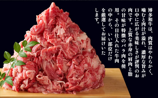 訳あり！博多和牛しゃぶしゃぶすき焼き用（肩ロース肉・肩バラ・モモ肉）400ｇ　DX008