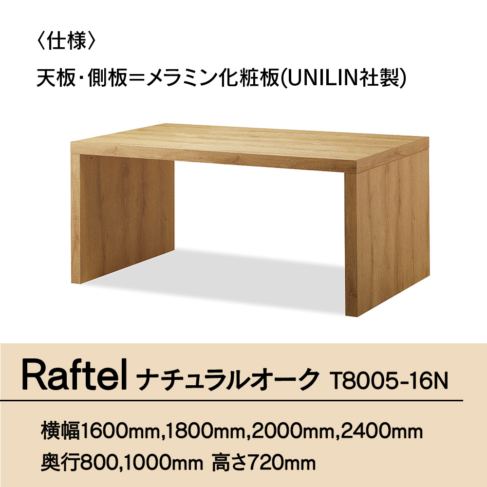 Link Table LA-120 1200Φ(オクメ突板) LA-120WRD GZ041