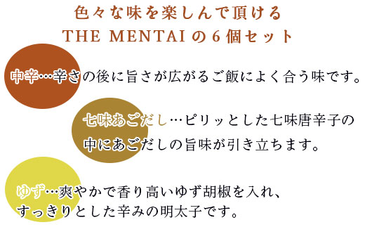 THE　MENTAI　6個セット　QY001