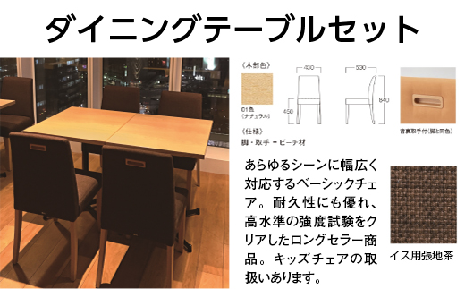 	ダイニングテーブルセット ／ インテリア 家具 オシャレ 福岡県　GZ008