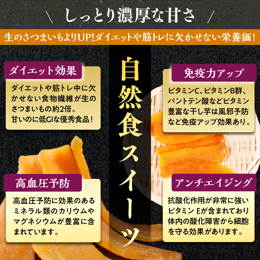 SAKO芋SWEETの干し芋 400g(100g×4パック)　送料無料 干しいも 無添加 国産 いも つまいも サツマイモ お芋 おいも おやつ お菓子 和菓子 和スイーツ ほしいも ほし芋 柔らかい ダイエット 小分け スイーツ 砂糖不使用 福岡県産 FC004