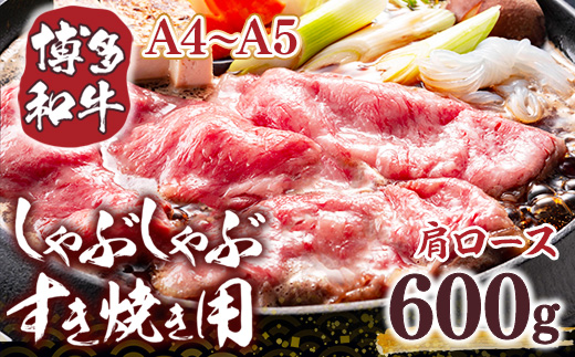 訳あり！【A4〜A5】博多和牛焼肉切り落とし(肩ロース・バラ）　500ｇ	DX039