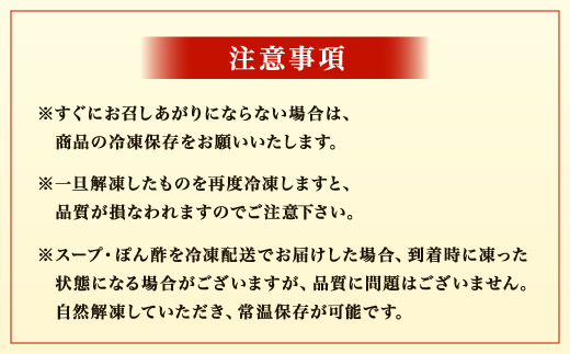 博多華味鳥 水たきセット＆黒もつ鍋セット（各３〜４人前）2023年10月以降順次発送　UMI-100