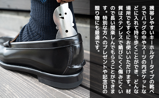 ステンレス小型靴ベラ type-D　VY009