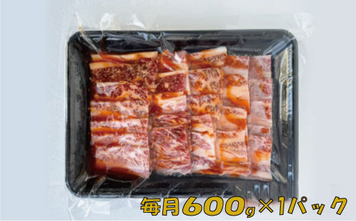 C150.【博多和牛】A４・Ａ５等級博多和牛霜降りカルビ焼肉タレづけ600ｇ（定期便：全3回）