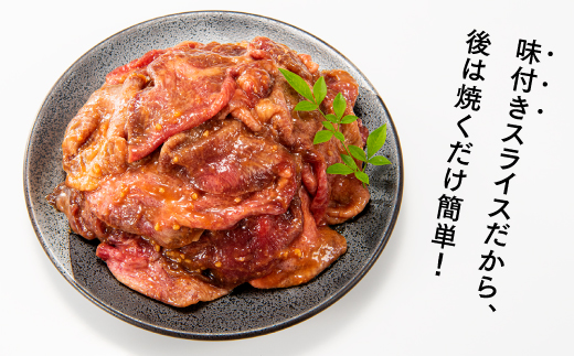 AB322.にんにく味噌牛タンスライス・焼肉用（約600g）