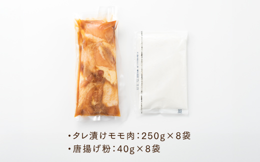 A1403.【合計2キロ】にんにく・生姜の風味が絶品！醤油唐揚げセット