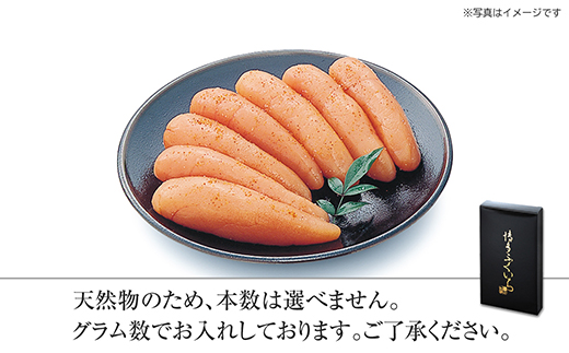 A1415.ご贈答用「辛子明太子」300g（化粧箱入り）