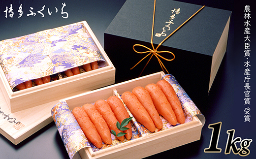 C151.ご贈答用「辛子明太子」１ｋｇ（2段桐箱入り）