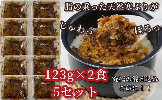 ZI141.九州産天然ぶりの混ぜ込みご飯の素