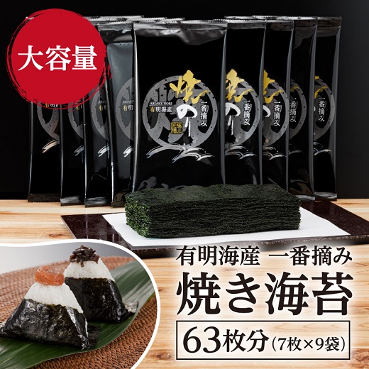 ZI234.訳あり.有明海産.焼き海苔（2切8枚×13袋・合計104枚）【福岡有明のり】