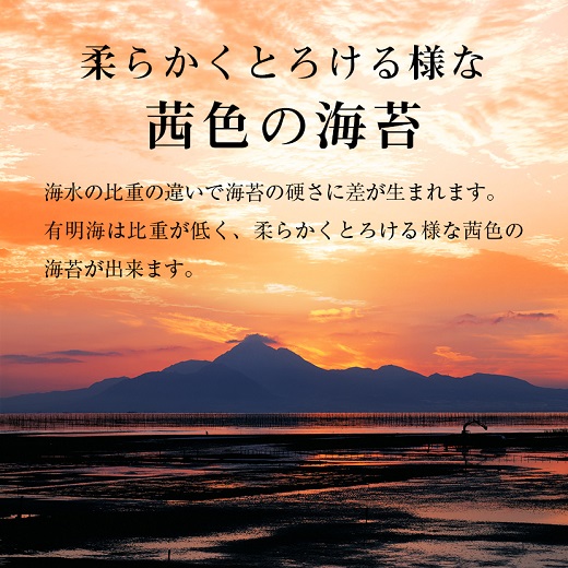 ZI233.有明海産.味海苔（8切8枚×40袋・合計320枚）【福岡有明のり】