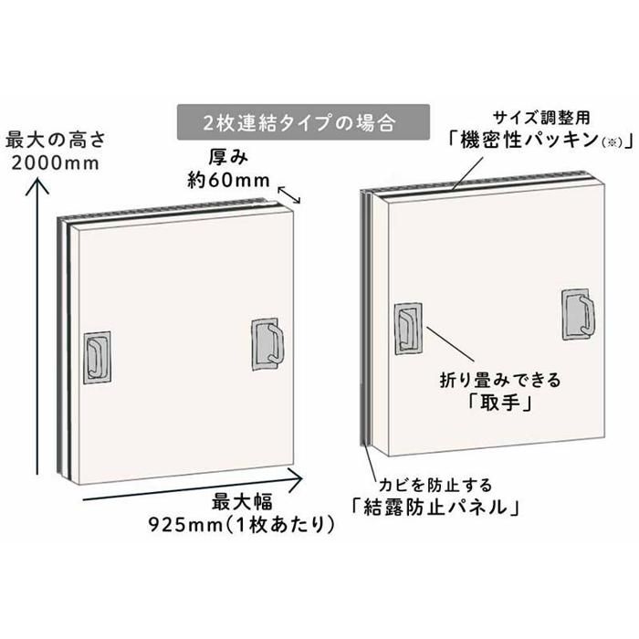 LCF001.（11019）窓用ワンタッチ防音ボード2枚連結タイプ（幅926-1215mm・高さ1506-1805mm）