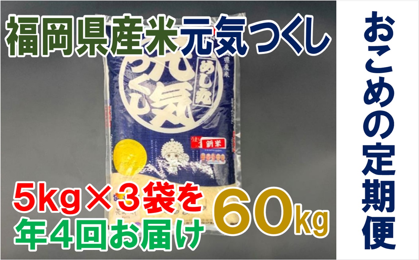 ふるさと定期便 お米編 ふるさとパレット 東急グループのふるさと納税