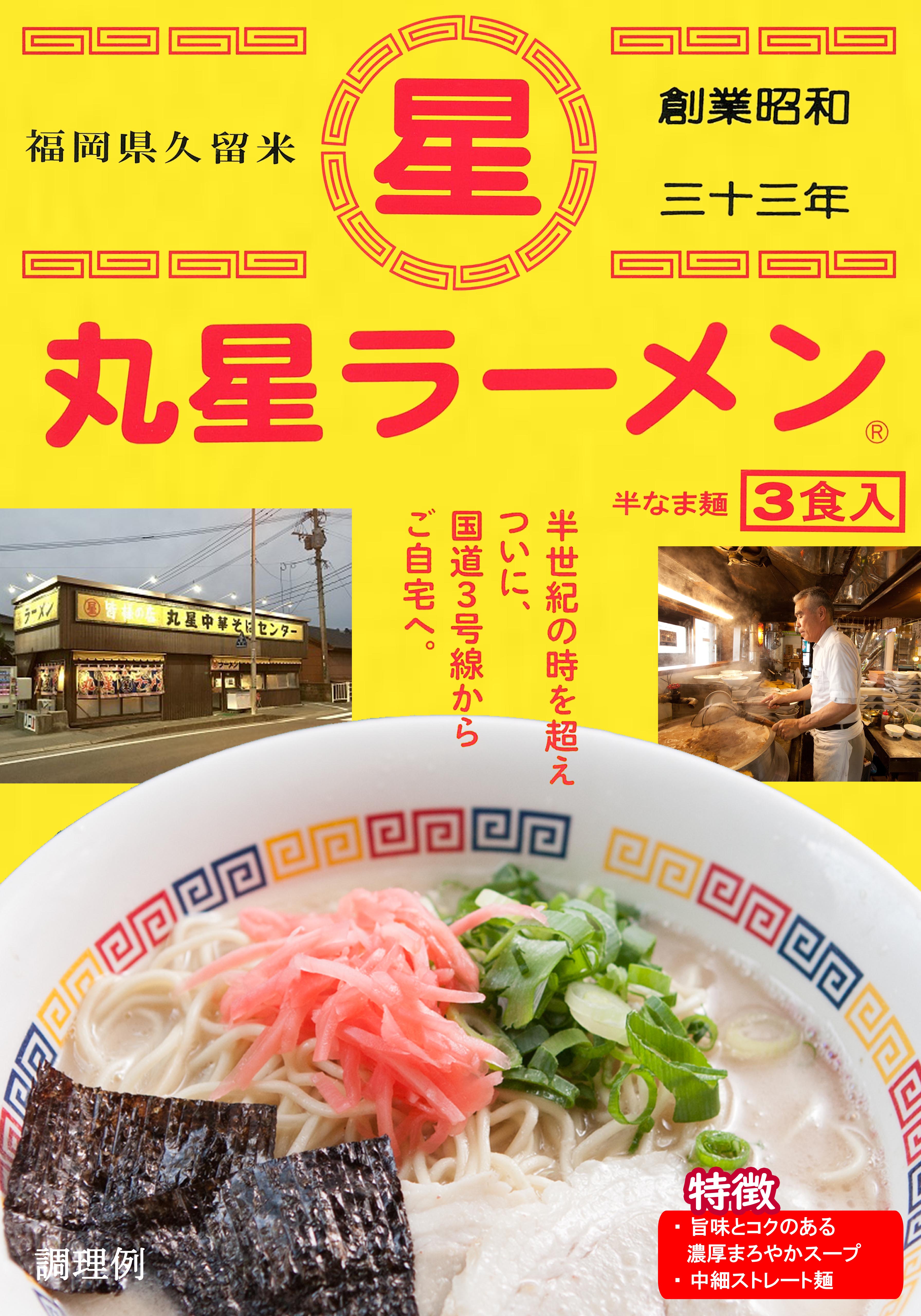 競売 週替り パーフェクトラーメン セット upextension.up.edu.mx