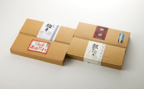 BI020.進藤商店のおすすめセット2