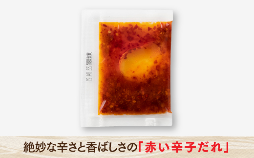 AA081.博多長浜ラーメン4食入り（赤い辛子だれ付）×3箱