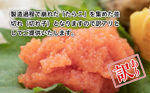 3G32 【訳あり】小分けで便利な辛子明太子 小切1ｋｇ（100ｇ×10ｐ）＆冷凍あまおうセット800ｇ