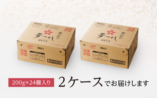 3Y2 【数量限定】夢つくしパックご飯（48個）