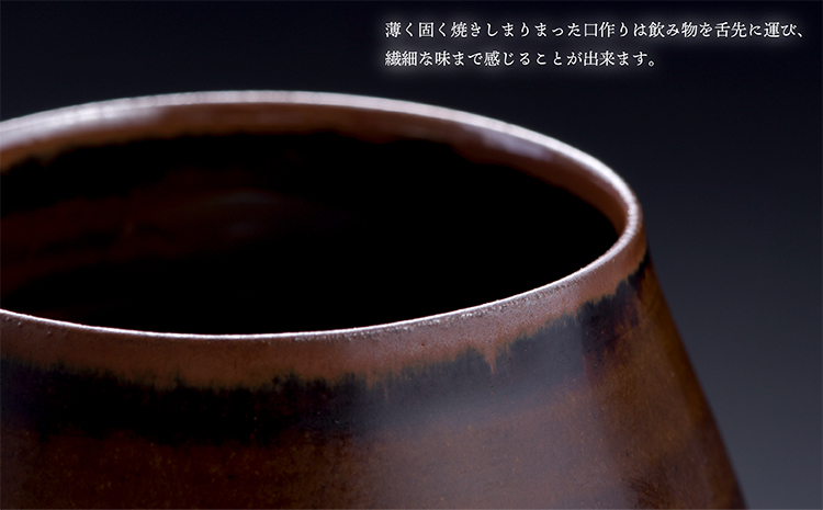N15【鬼丸雪山窯元】香るカップ中サイズ（アメ釉）