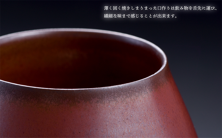 N13【鬼丸雪山窯元】香るカップ大サイズ（鉄赤）
