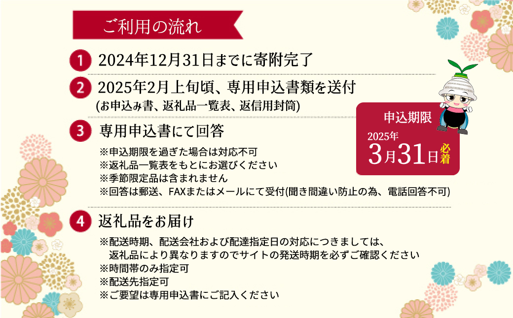 あとから選べる返礼品【5万円コース】