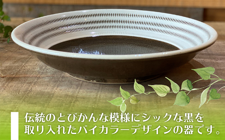 D5【上鶴窯】TOBICANNA　BOWL