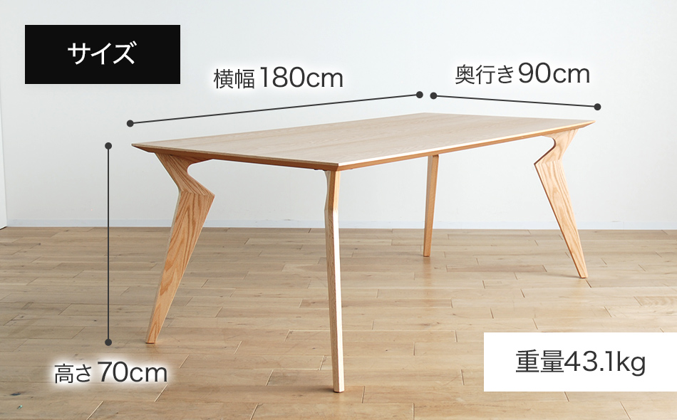 【開梱・設置】ヴォルド　テーブル180cm　ナチュラル　AL228