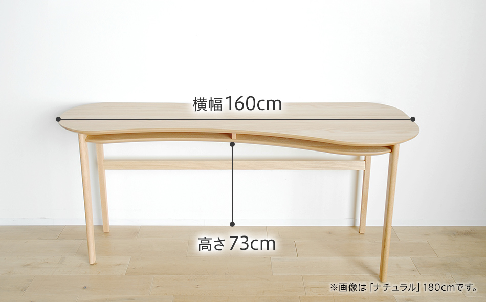 開梱・設置】リモートワーク デスク オランジュ 160cm ブラウン AL274