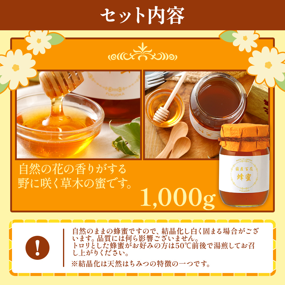 国産蜂蜜ギフト 1,000g　白ラベル　CD01