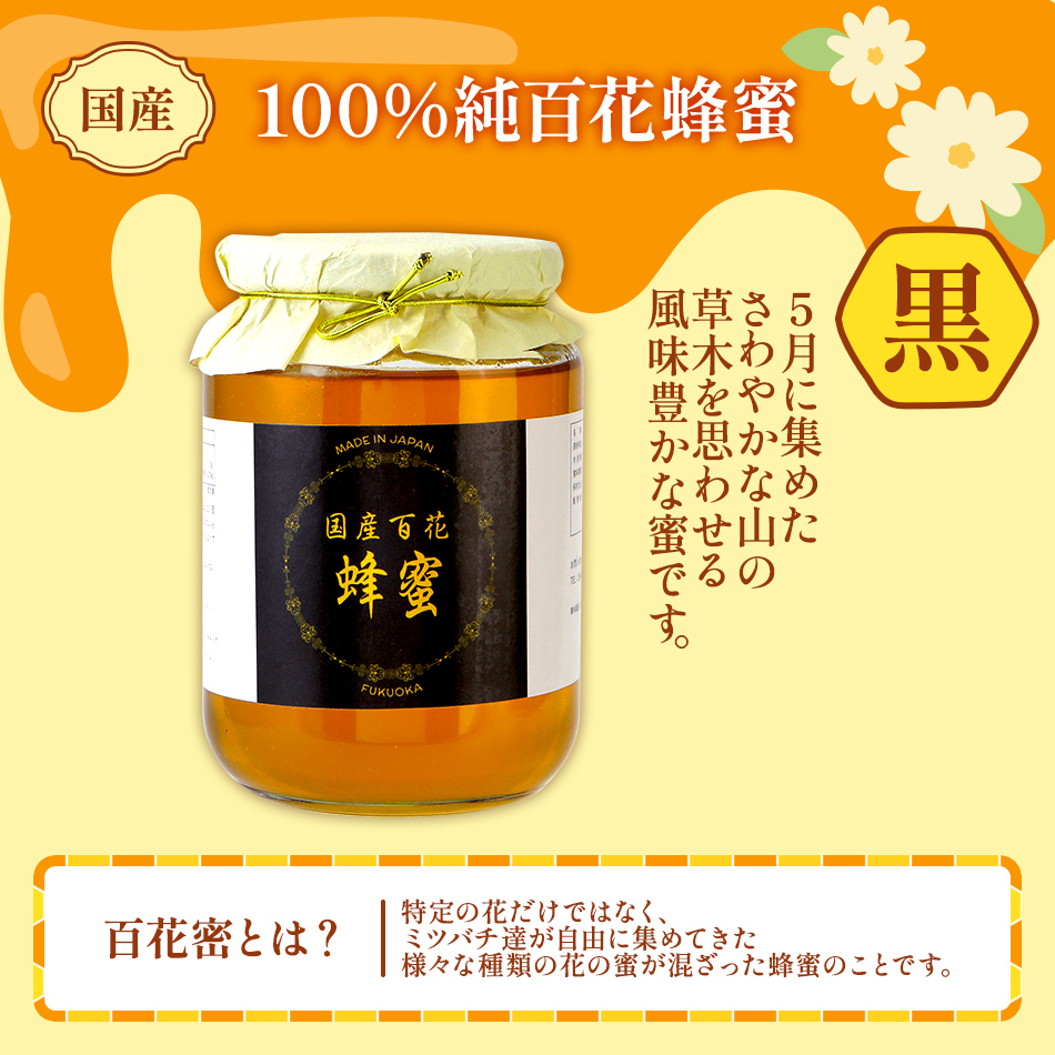 国産蜂蜜ギフト 1,000g　黒ラベル　CD12