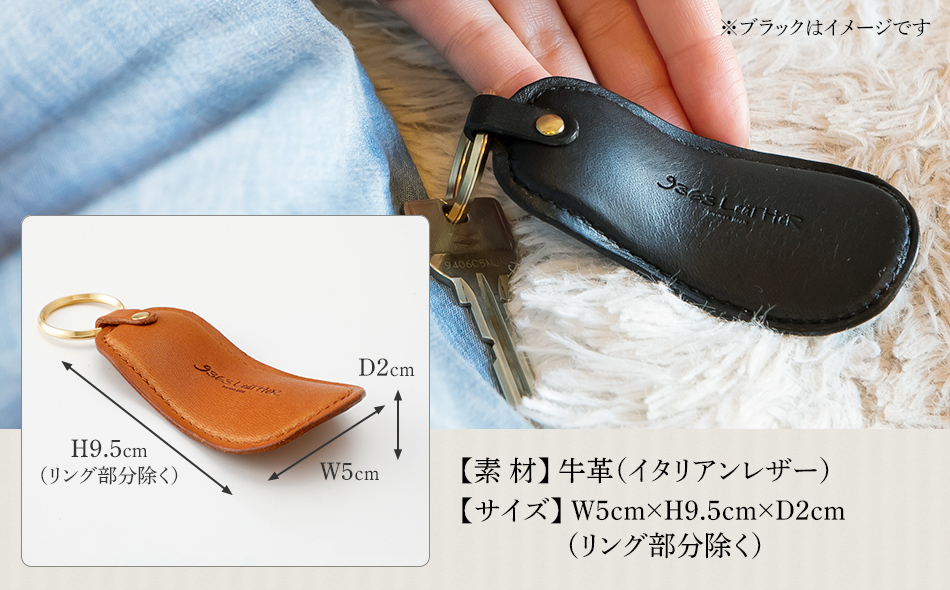 靴べらキーホルダー（ヌメ革・キャメル）　BK027