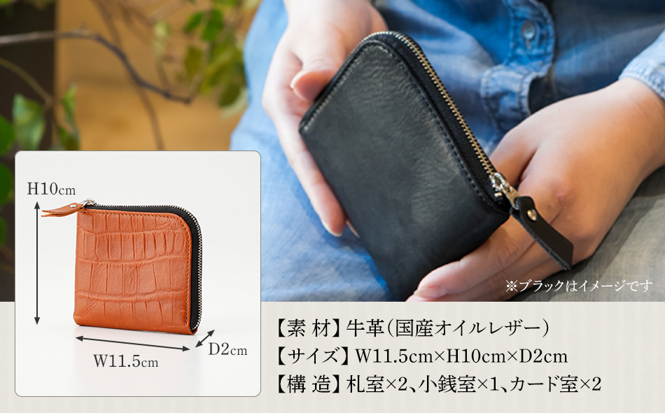 LFコンパクト財布（クロコ型押し・ブラウン）　BK110