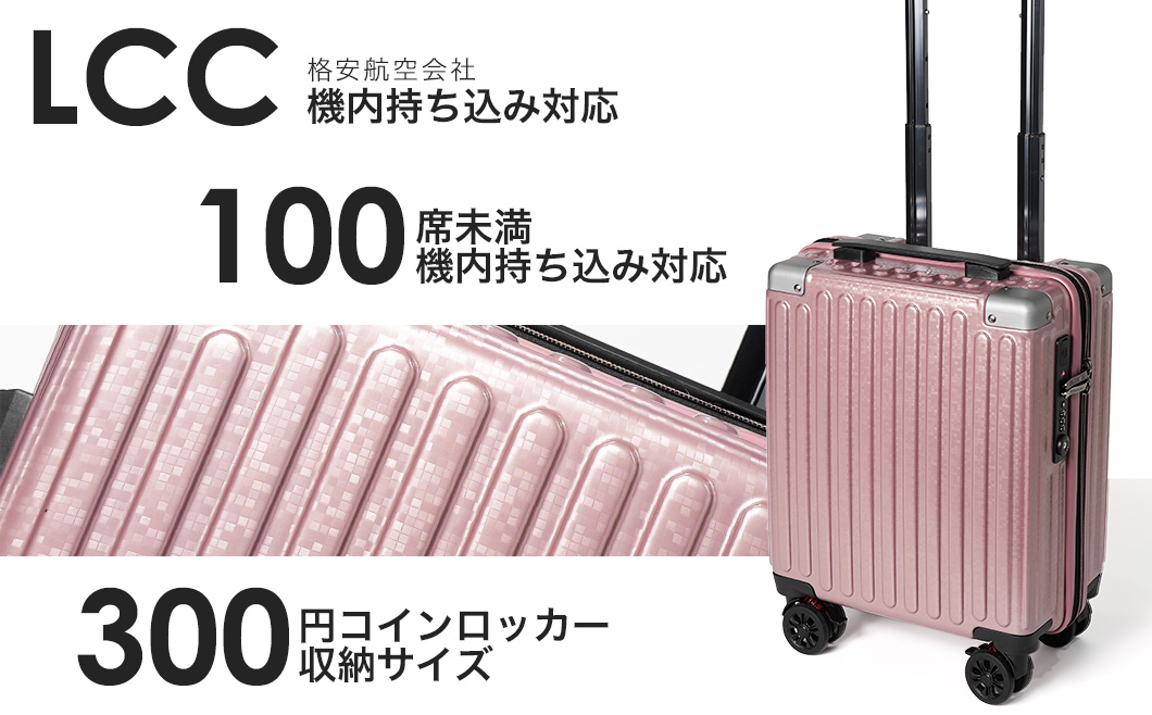 PROEVO] スーツケース 100席未満 機内持ち込み対応 ストッパー付き 
